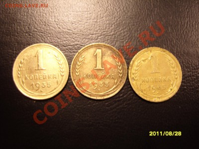 1 копейка 1935(н) - SS103445.JPG