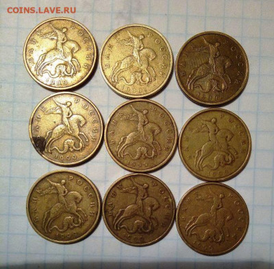 50 коп 1999 М. 9 шт. До 06.12. В 20-00 МСК. - i (28)