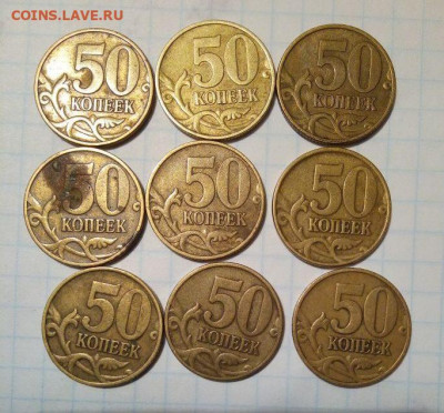 50 коп 1999 М. 9 шт. До 06.12. В 20-00 МСК. - i (30)