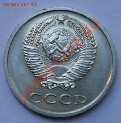 20 КОП. 1972 г. наборная до 29.09. 22-00 мск - Аверс.JPG