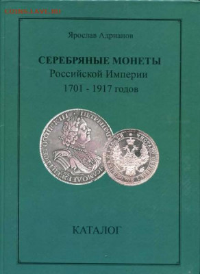 25 копеек 1878 НФ 4 перевернута .Оценка - 5178.600