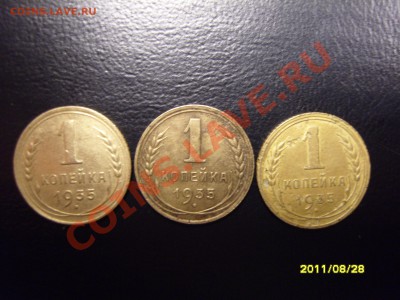 1 копейка 1935(н) - SS103446.JPG