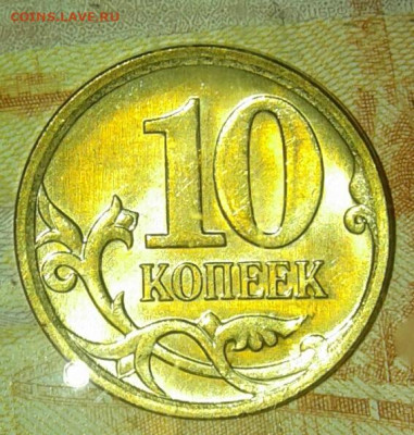10 коп 2006 м шт.4.11  В штемпелльном блеске до 05.12.20 - 20201201_205926-1