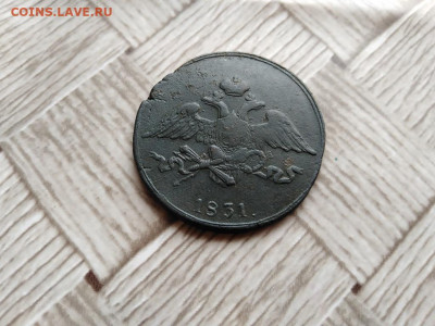 5 копеек 1831 СМ до 07.12.2020 - 1831 (16) - копия