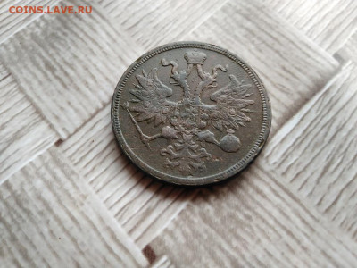 5 копеек 1860 ЕМ до 07.12.2020 - 1860 (4) - копия