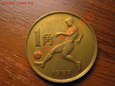 Любители юбилейки Китая в недраге есть? - IMG_0576