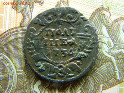 полушка 1734 перечекан из крестовой копеки - Изображение 8267