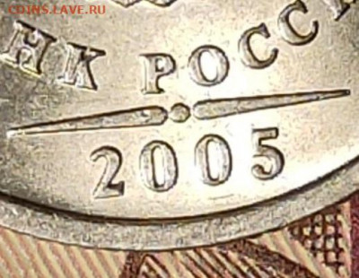 1 рубль 2005 года СПМД шт.В. Очень яркий. Оценка. - 054