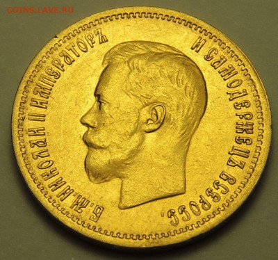 10 рублей 1899 г. (А Г) - DSCN2881.JPG