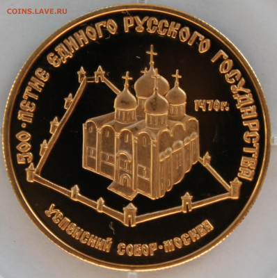 50 рублей 1989 г. Успенский собор - Москва ММД - IMG_9505.JPG
