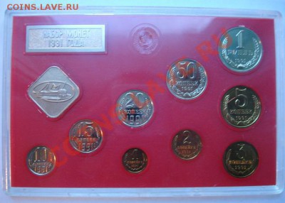 Набор 1991 г.ЛМД жесткий до 29.09. 22-00 - Реверс.JPG