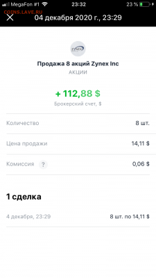 Инвестирование с приложением Тиньков инвестиции - 5D028B95-21D1-4DE9-B793-19EB41A0403D