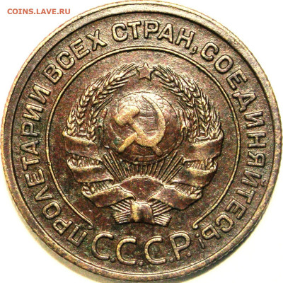 2 копейки 1925. Гравировки - 2001a.JPG