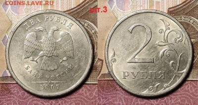 2 р 2007 СПМД ВСЕ РАЗН-ТИ ШТ.БЛЕСК 5.12.2020 в 22:00 - 005