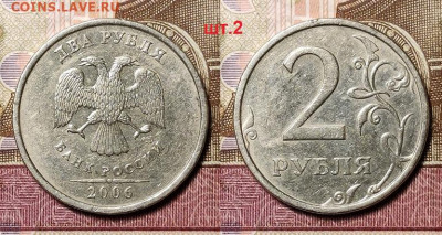 2 р 2006 СПМД ХОРОШИЕ все шт.1.4,1.1,3,2 До 5.12.2020 22:00 - 012