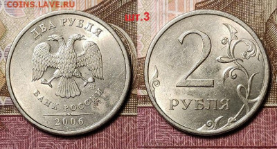 2 р 2006 СПМД ХОРОШИЕ все шт.1.4,1.1,3,2 До 5.12.2020 22:00 - 014