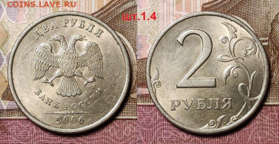2 р 2006 СПМД ХОРОШИЕ все шт.1.4,1.1,3,2 До 5.12.2020 22:00 - 016