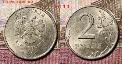2 р 2006 СПМД ХОРОШИЕ все шт.1.4,1.1,3,2 До 5.12.2020 22:00 - 018