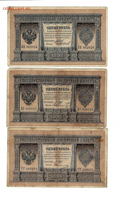 1 рубль 1898 набор 8 царских кассиров до10,12,2020 22:00 МСК - Scan2020-12-05_105306