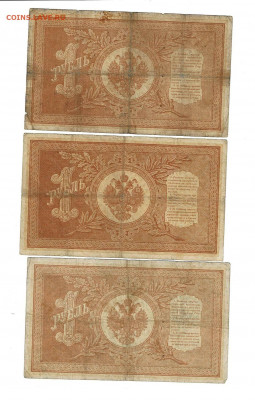 1 рубль 1898 набор 8 царских кассиров до10,12,2020 22:00 МСК - Scan2020-12-05_105620