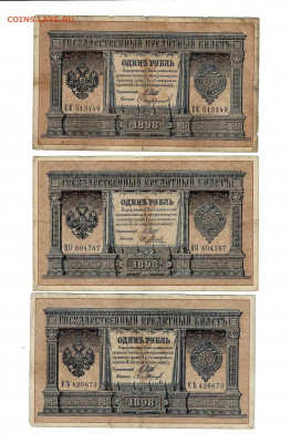1 рубль 1898 набор 8 царских кассиров до10,12,2020 22:00 МСК - Scan2020-12-05_105434