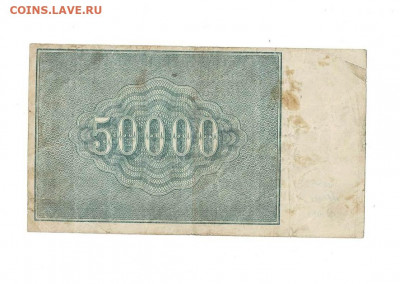 50 000 рублей 1921 до 10,12,2020 22:00 МСК - Scan2020-12-05_110559