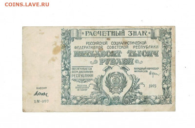 50 000 рублей 1921 до 10,12,2020 22:00 МСК - Scan2020-12-05_110522