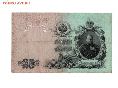25 рублей 1909 Морозов до 10,12,2020 22:00 МСК - Scan2020-12-05_112128