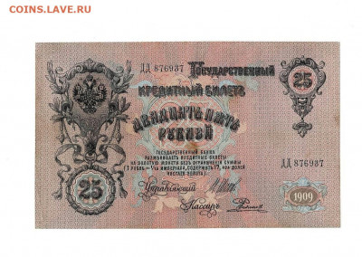 25 рублей 1909 Родионов ДД до 10,12,2020 22:00 МСК - Scan2020-12-05_112245