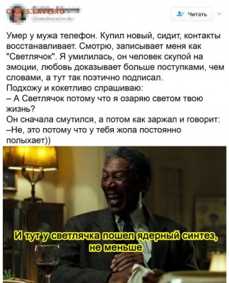 юмор - Светлячок