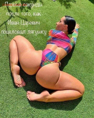 юмор - Царевна-Лягушка