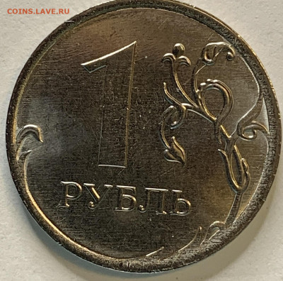 1 рубль 2020 года ммд раскол - IMG_1054.JPG
