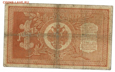 1 рубль 1898 Плеске Брут до 10,12,2020 22:00 МСК - Scan2020-10-06_113256