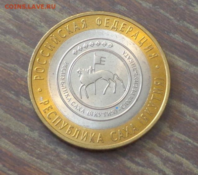 10 рублей БИМ Саха (Якутия) АЦ до 11.12, 22.00 - 10 р. БИМ Респ. Саха-Якутия_1.JPG