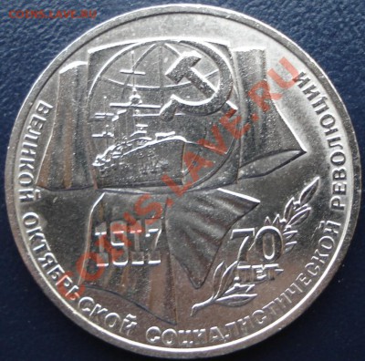 1 руб. 70 лет ВОСР VI.2.3 до 01.10.11 - DSC06225.JPG