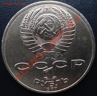 1 руб. 70 лет ВОСР VI.2.3 до 01.10.11 - DSC06229.JPG