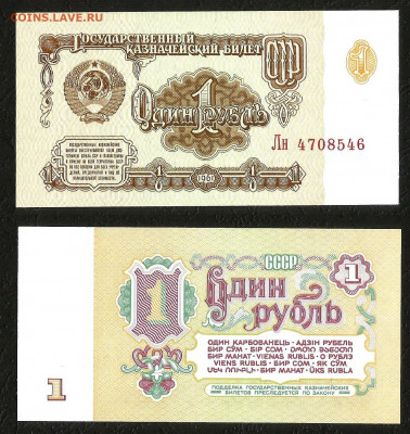 1 рубль 1961 г - 1 шт, пресс, UNC №1 - 8.12 22:00 мск - 1р_61_пресс_1_1_50