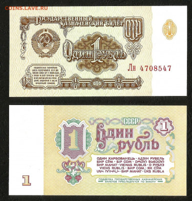 1 рубль 1961 г - 1 шт, пресс, UNC №2 - 8.12 22:00 мск - 1р_61_пресс_1_2_50