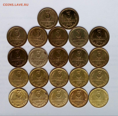 3коп. (1961 ÷91гг) (22шт) до 08-12-2020 г. - 20201120_095357-1