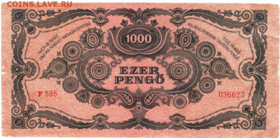 1000 пенго 1945 г. Венгрия до 11.12.20 г. в 23.00 - 001