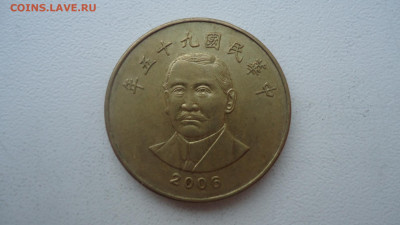 ТАЙВАНЬ 50 ЮАНЕЙ 2006 - DSC08706.JPG