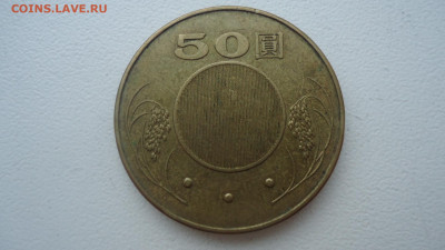 ТАЙВАНЬ 50 ЮАНЕЙ 2002 - DSC08689.JPG