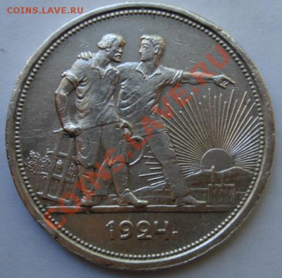 РУБЛЬ 1924 г. до 29.09. 22-00 мск - Реверс.JPG