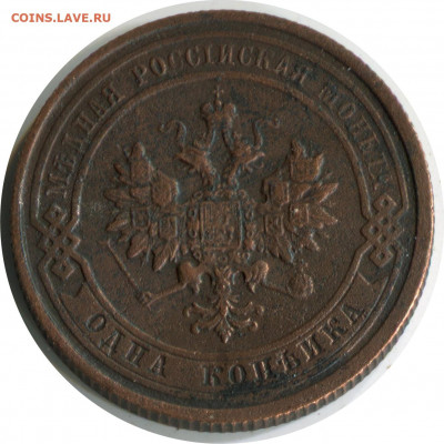 1 копейка 1915. до 07.12.20 22-00 - 1 коп 1915 262 -100р