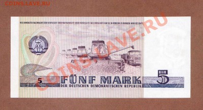 ГЕРМАНИЯ. 5-МАР.ГДР.1975.ПРЕСС.--ДО.1.10.11-21:30 МСК. - 5-МАРОК ГДР.1975.1