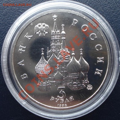 3 руб. Год Космоса  I.1-A1 (UNC)  до 01.10.11 - DSC06224.JPG