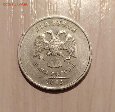 2 РУБЛЯ 2003 до 10.12.20 22.00 - 2.JPG