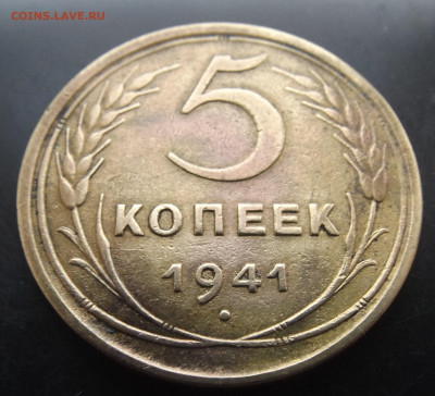 5коп.1941год.Шт.1 -до 10.12.20. 22-22 - DSCF2753.JPG