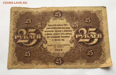 25 рублей 1922 с 200 - IMG_9610.JPG