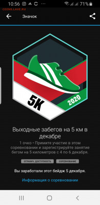 делает - прямо сейчас !!! - Screenshot_20201205-105651_Connect